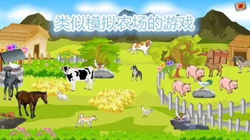 十大模拟经营农场游戏