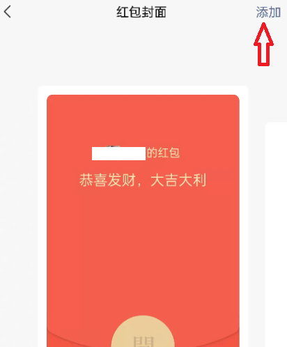 幻塔春节定制微信红包封面领取教程