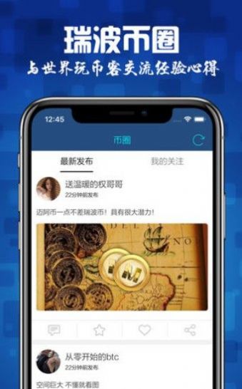 瑞波币钱包app下载官方