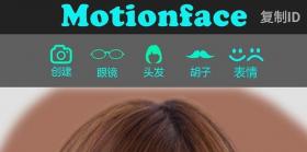 motionface是什么