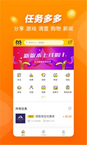 悬赏猫官方app下载最新版