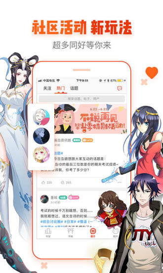 age动漫app下载安装