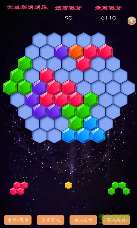 六边形方块安卓版游戏下载