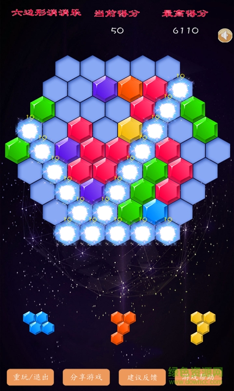 六边形方块安卓版游戏下载