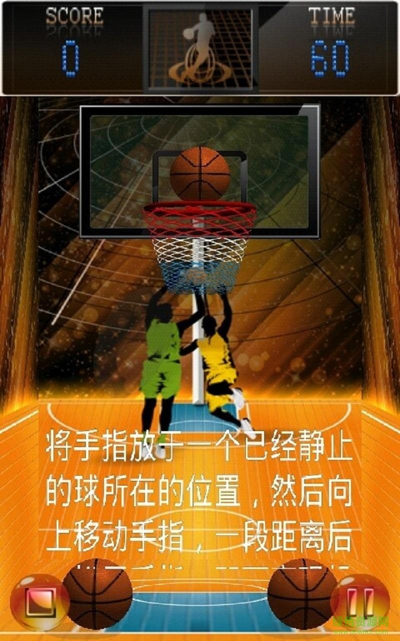 热火篮球安卓版下载