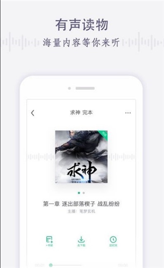 青瓜追书app最新版下载