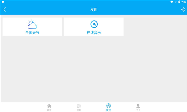 启睿影视免费版下载