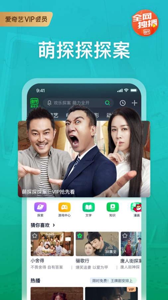 爱奇艺极速版免费下载安装