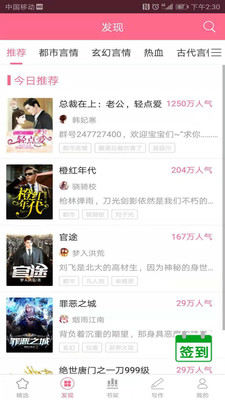 追书云在线阅读破解版下载