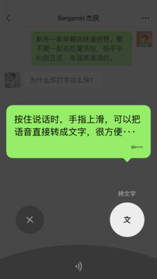微信手机版下载安装