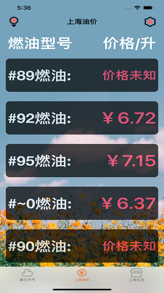 摩尔出行app苹果版