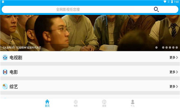 启睿影视免费版下载