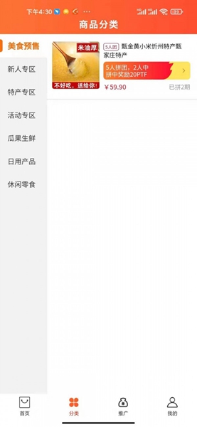 爱尚拼购app手机版下载安装