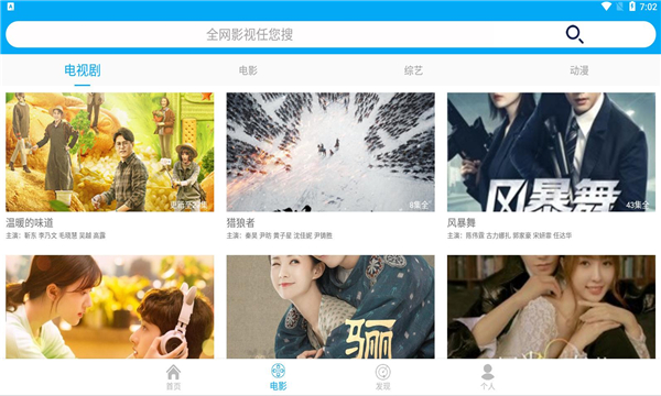 启睿影视免费版下载