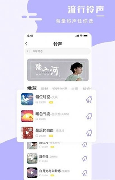 全能手机壁纸大师APP