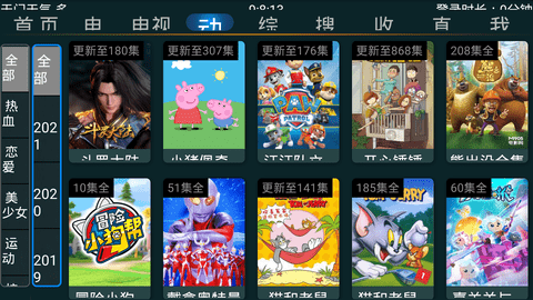 快乐影视tv最新版