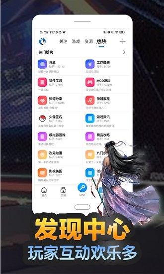 八门神器最新版下载