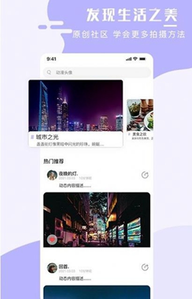 全能手机壁纸大师APP
