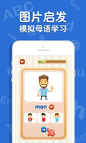 吉米猫英语app手机版下载