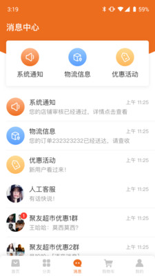 德文华凯小店app