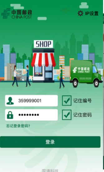 包裹自提3.0.5.8邮政