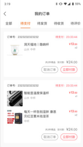 德文华凯小店app