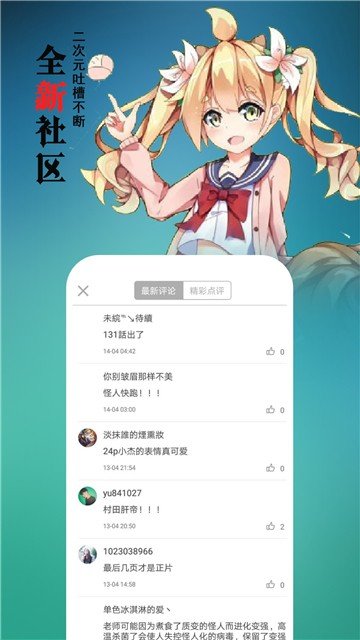爱看漫画