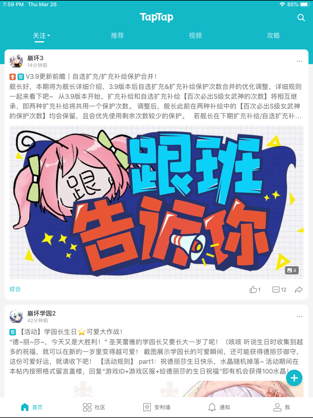 taptap最新版下载