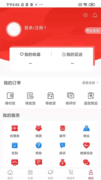 康业生活app