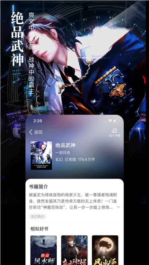 会读小说app手机版下载