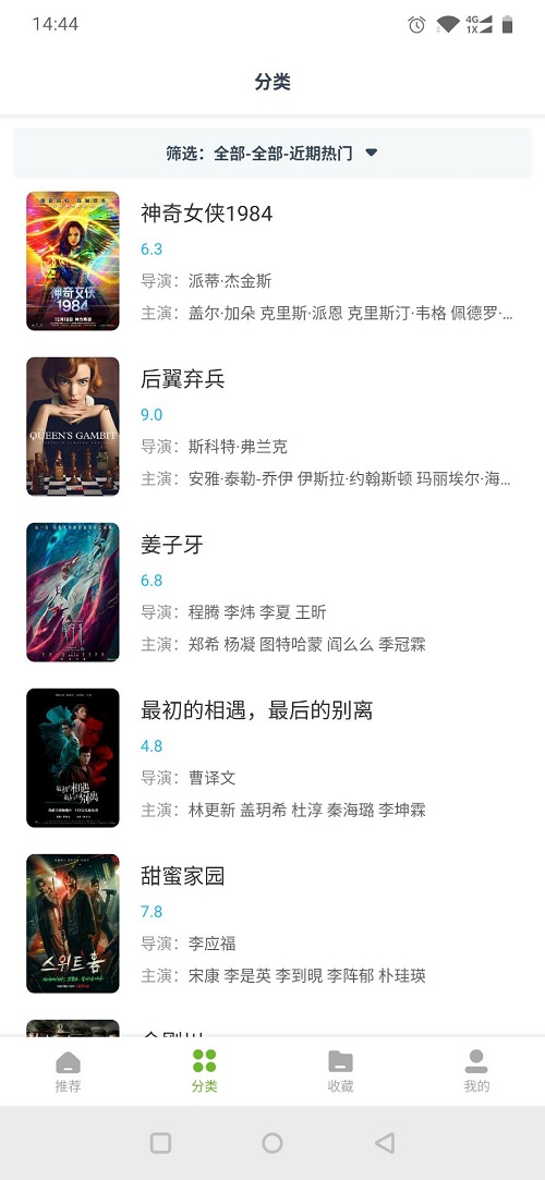 熊猫影视大全最新版