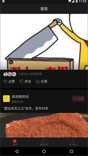 网易视频app安卓版