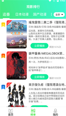 菜鸟动漫app手机版下载