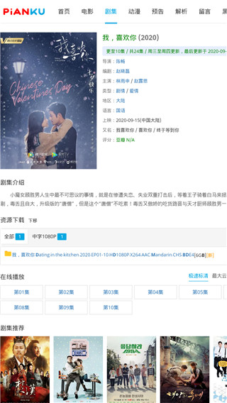 片库网app安卓免费下载