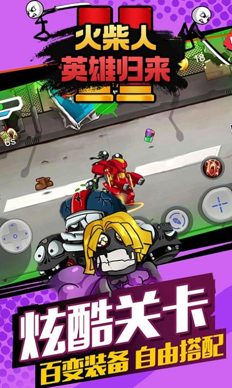 火柴人英雄归来游戏安卓手机版下载v1.0.3