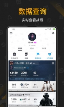 小黑盒app下载手机版
