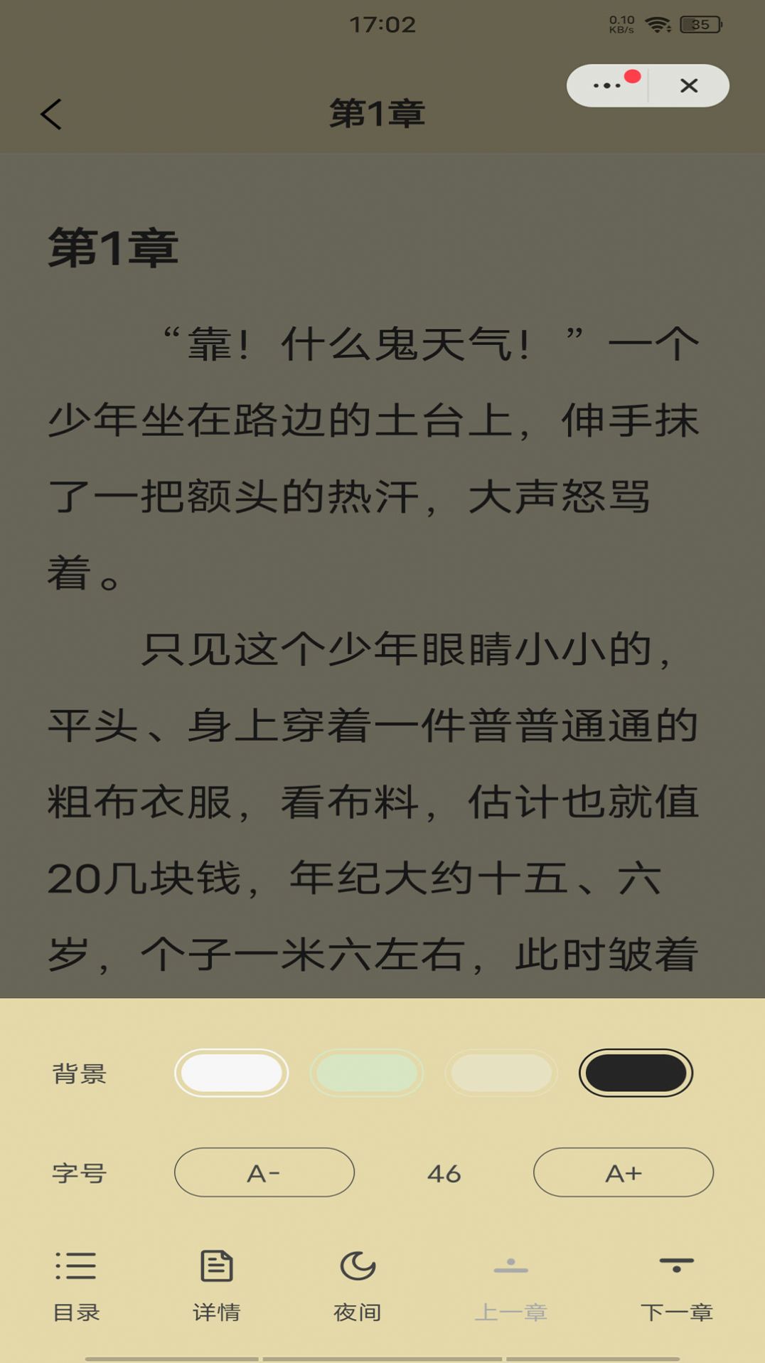 浮生阅读app手机版下载