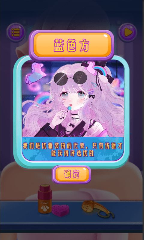 电竞少女游戏中文手机版1.0.0