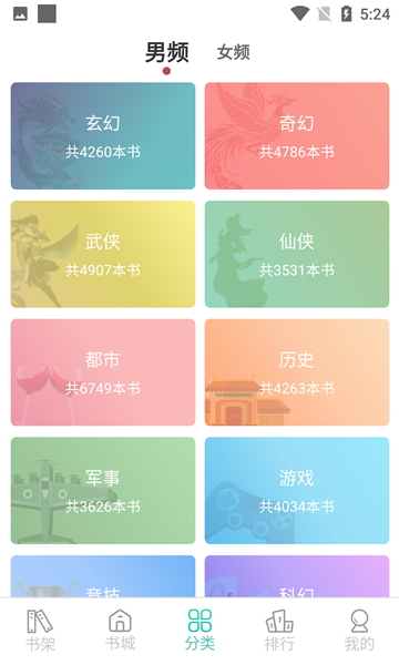 趣微小说免费版下载