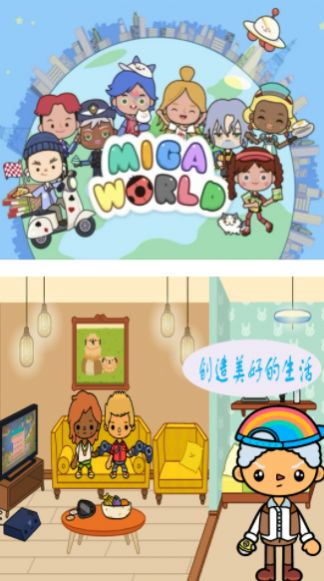 米加农场世界游戏最新手机版1.3