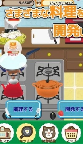 今天开幕的猫咪咖啡厅游戏中文手机版下载1.0.9