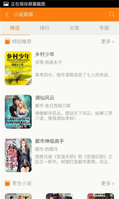 青豆小说app手机版