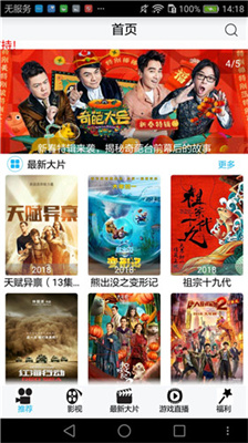 天空影视官方版下载安装