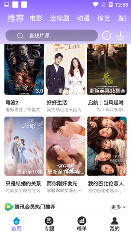 晚安影视最新版下载