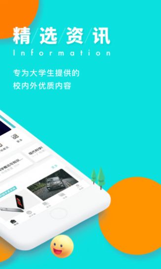 假小条app