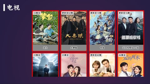 飞翔影视app手机版下载