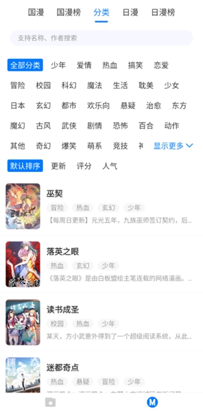 火星漫画1.0.53