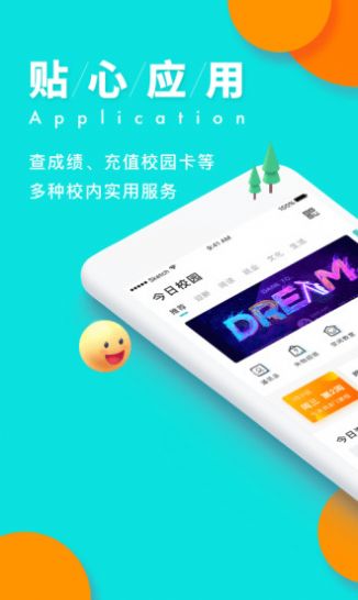 假小条app