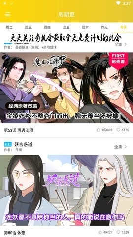 快乐十分漫画免费版下载
