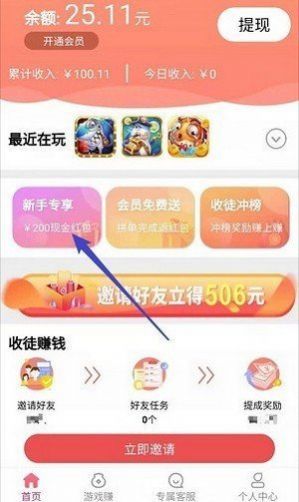 越鸟互娱app安卓最新版
